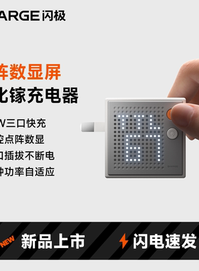 SHARGE闪极点阵屏充电器67W适用iPhone17promax氮化镓快充头双口typec多口苹果安卓华为笔记本电脑macbook