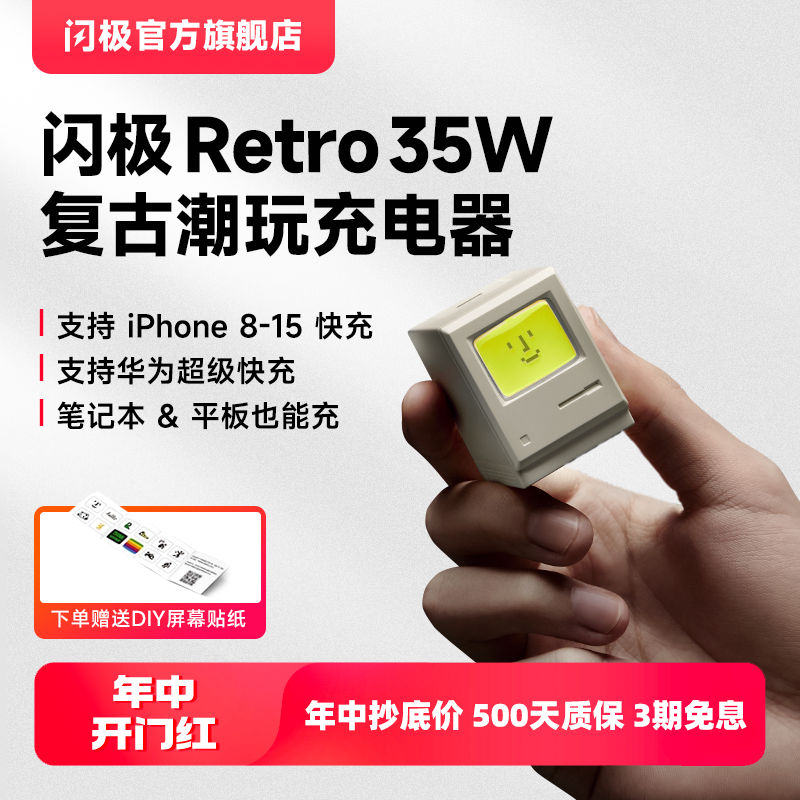 闪极麦金塔35W氮化镓适用苹果手机iPhone15快充充电器便携笔记本pd30W小体积充电头笔记本电脑Macbook air 3C数码配件 手机充电器 原图主图