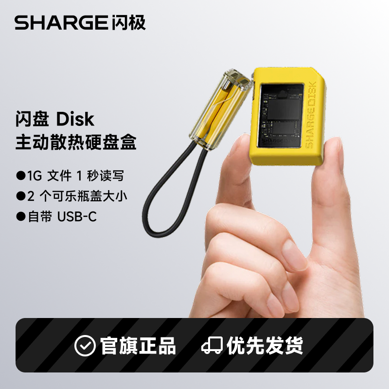 闪盘2230主动散热硬盘盒支持读保护2TB大容量适用于苹果15P