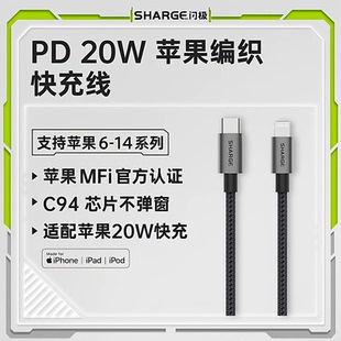 闪极MFi认证数据线适用于苹果17ProMaxPD快充iPhone13/14/15/16充电线器手机iPad平板电脑typec转lightning