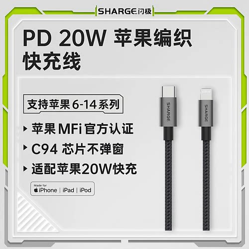 【双十一爆款】适配苹果全系快充