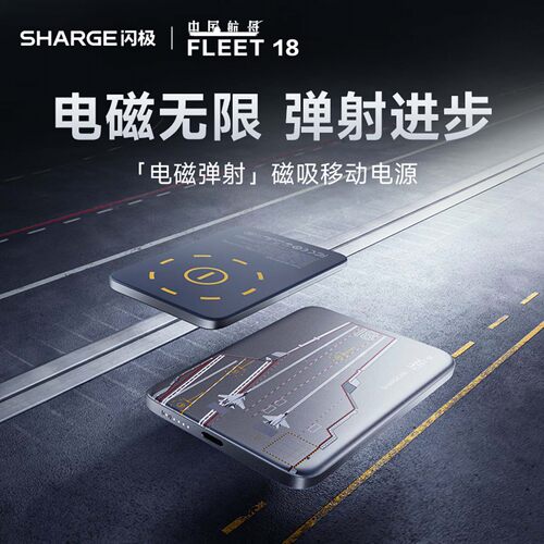 【闪极中国航母联名款】超薄磁吸充电宝新款适用苹果MagSafe无线快充超薄小巧便携卡片款移动电源17ProMax