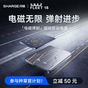 【闪极中国航母联名款】超薄磁吸充电宝新款适用苹果MagSafe无线快充超薄小巧便携卡片款移动电源17ProMax