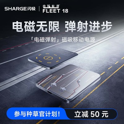 【闪极中国航母联名款】超薄磁吸充电宝新款适用苹果MagSafe无线快充超薄小巧便携卡片款移动电源17ProMax