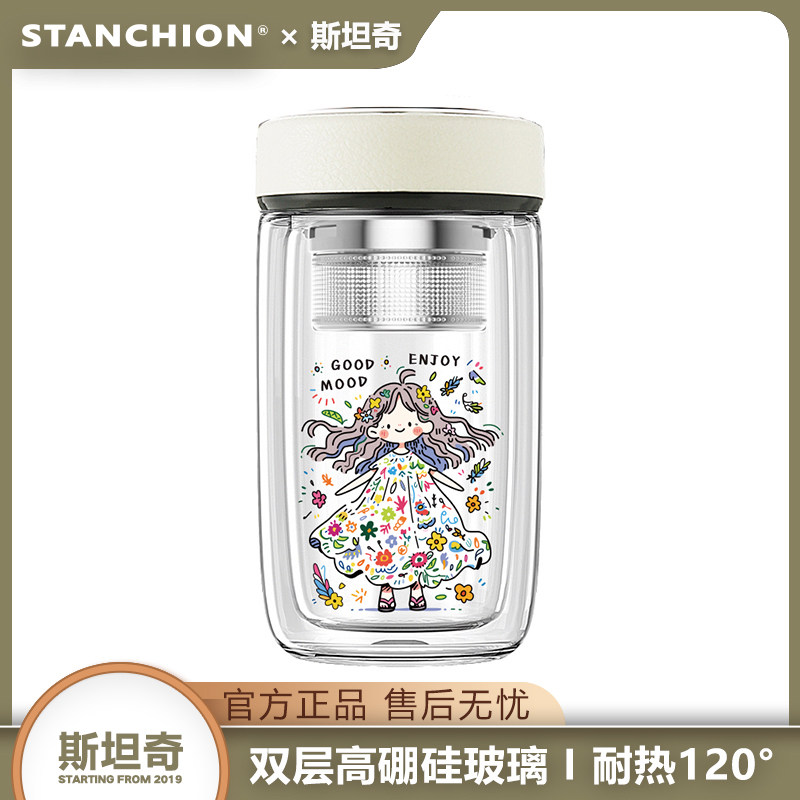 STANCHION斯坦奇双层玻璃杯女士办公室防烫隔热泡茶杯高颜值水杯,餐饮具,玻璃杯,淘宝优惠券,粉丝福利购,淘宝优惠卷