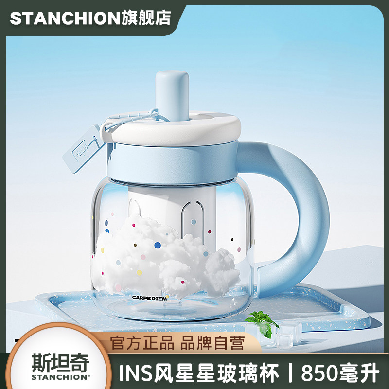 STANCHION把手玻璃杯大容量吸管水杯子可爱女生办公室泡茶高颜值