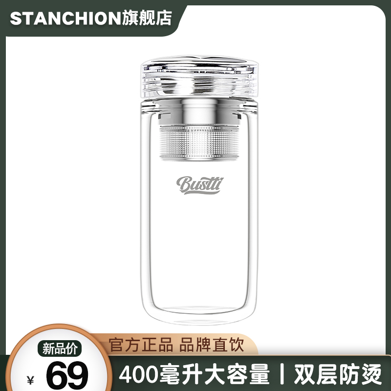 stanchion玻璃美式大容量泡茶杯