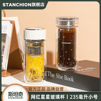 斯坦奇星星水杯小巧双层玻璃杯女生ins高颜值可携式办公室泡茶杯