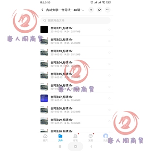 flv唐人阁 40讲 吉林大学 合同法视频