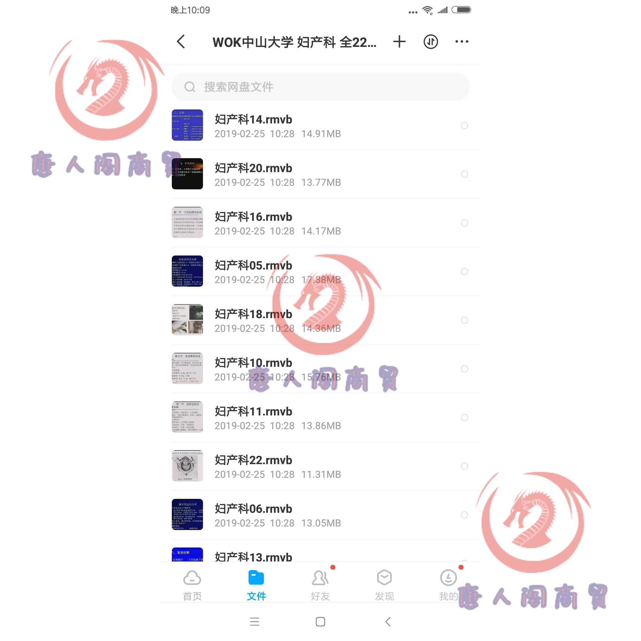 中山大学--妇产科视频--全22讲 308M教学教程