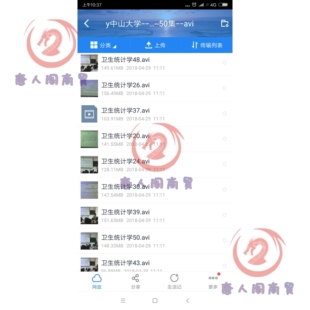中山大学--卫生统计学视频--50集--avi格式教学教程唐人阁