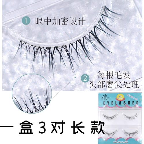雪里奈ab15假睫毛自然仿真整条透明细梗高端化妆师御用款空气感