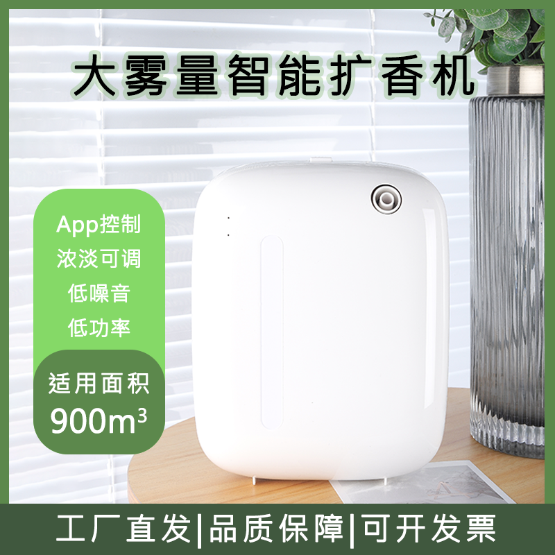 香薰机自动喷香香薰精油扩香机家用持久自动香氛机香水自动喷雾器,生活电器,香薰机/多功能香氛机/自动加香机,淘宝优惠券,粉丝福利购,淘宝优惠卷