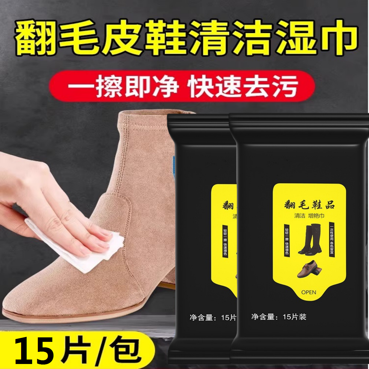 翻毛皮鞋清洁护理磨砂皮