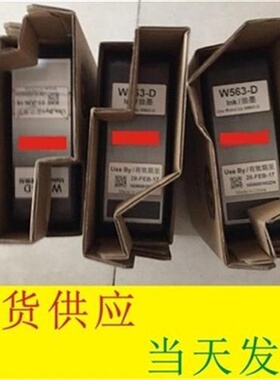 极速高附喷码机墨水W563生产日期打码机标号喷印耗材墨盒。