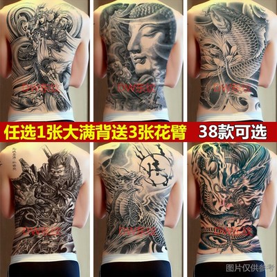 纹身贴孙悟空刺青多少钱 纹身贴孙悟空刺青优惠券免费领取 有条鱼