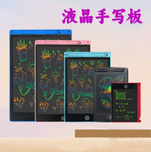 手写板液晶写字板电子写字板画板高亮彩色儿童绘画lcd写字可擦写