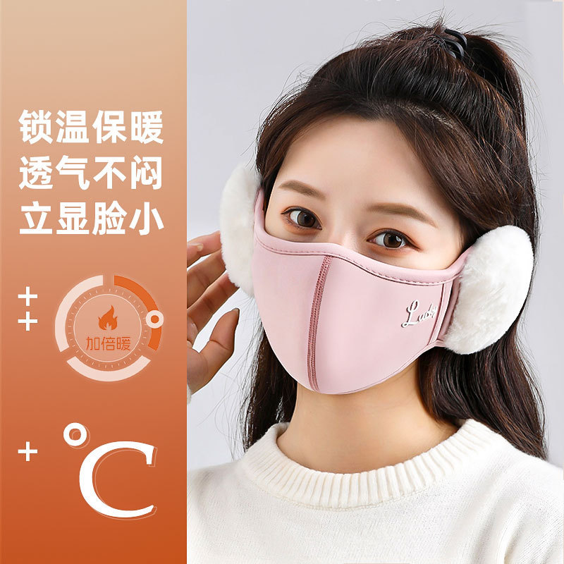 秋冬保暖口罩3d立体防勒防尘面罩