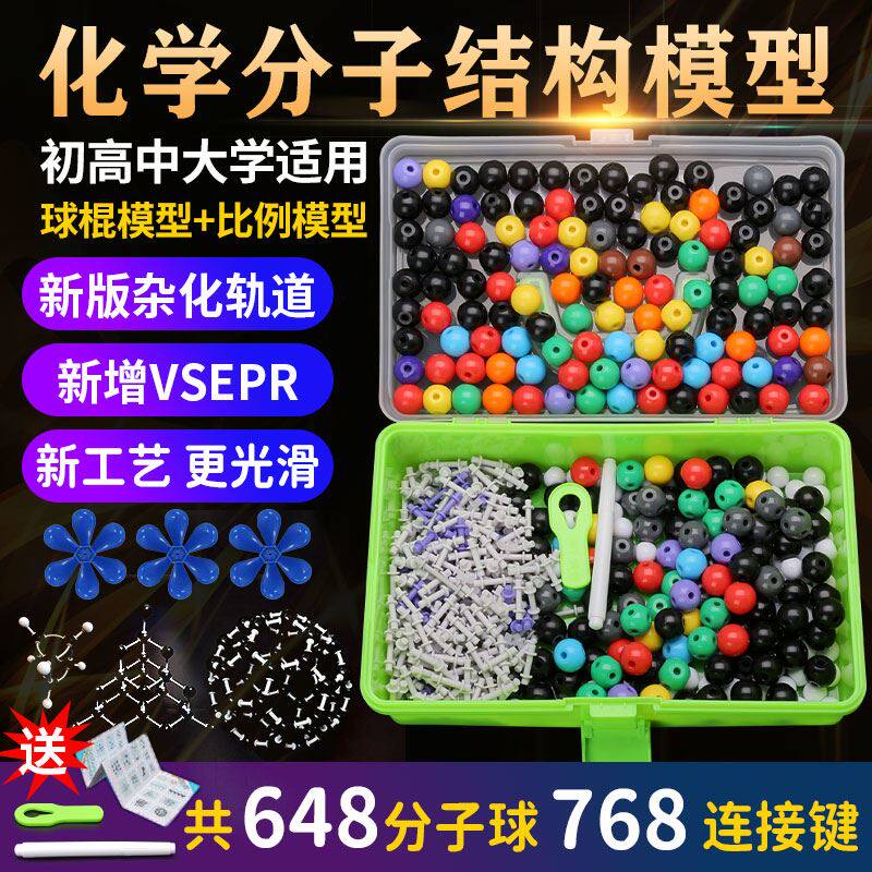 晶体演示用实验器材学生老师两用教具套装中学用金刚石石墨碳60模型