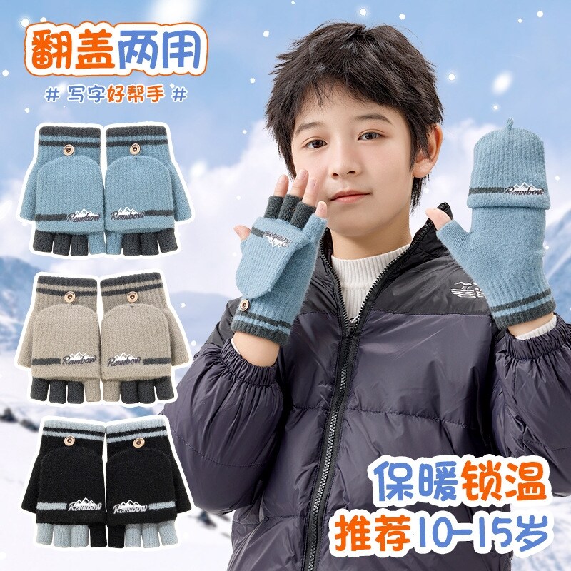 儿童保暖手套10-15岁男童冬季半指翻盖针织防寒毛线学生写字手套