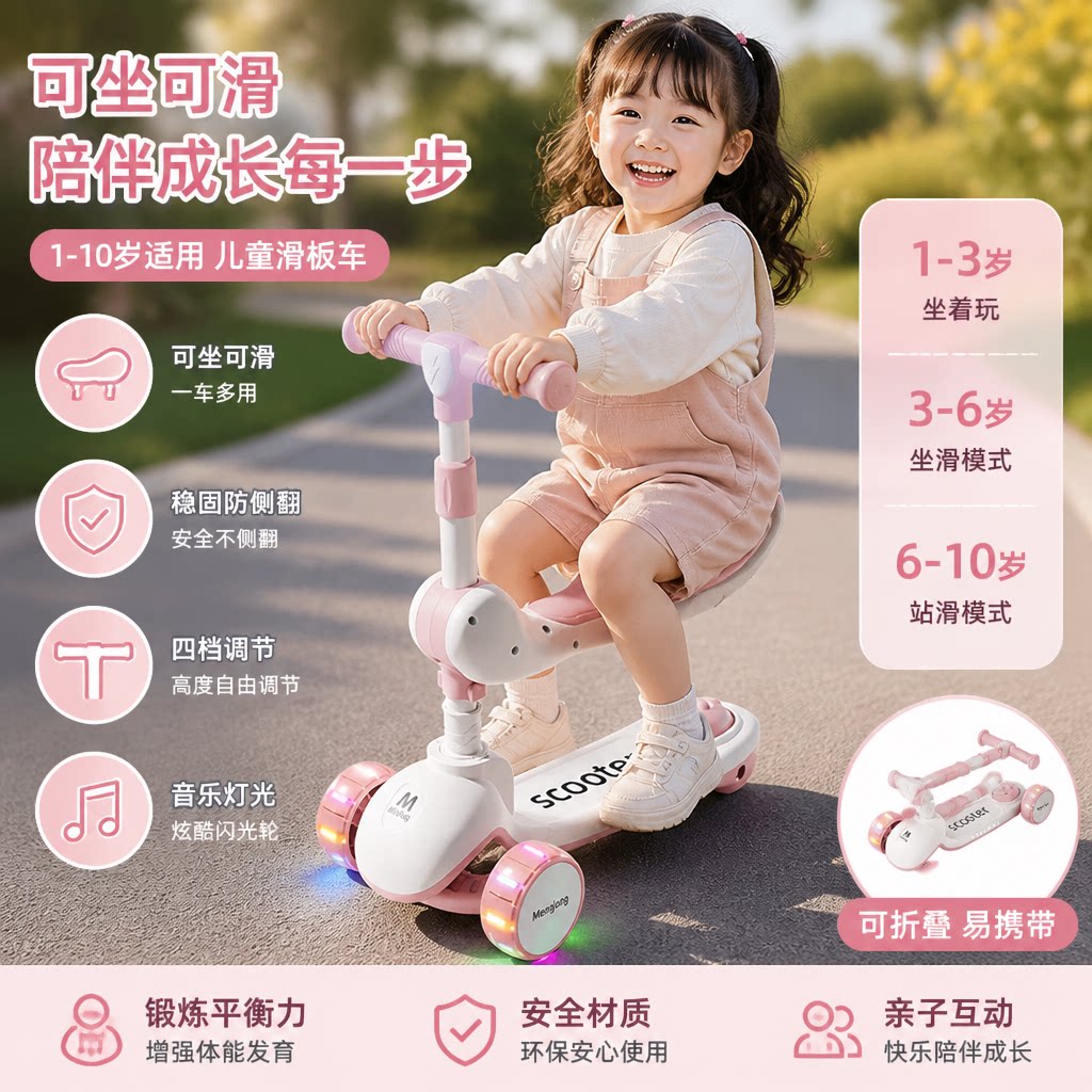 滑板车儿童2-3-6-8岁三轮闪光男女孩滑滑车宝宝可升降溜溜车童车