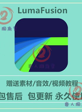 LumaFusion专业视频编辑源文件导入转场特效影视后期软件下载素材