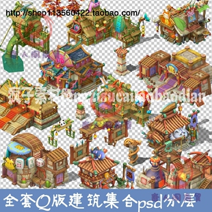 游戏原画资源/场景素材/2D资源横版地图手页游Q版全套建筑场景PSD