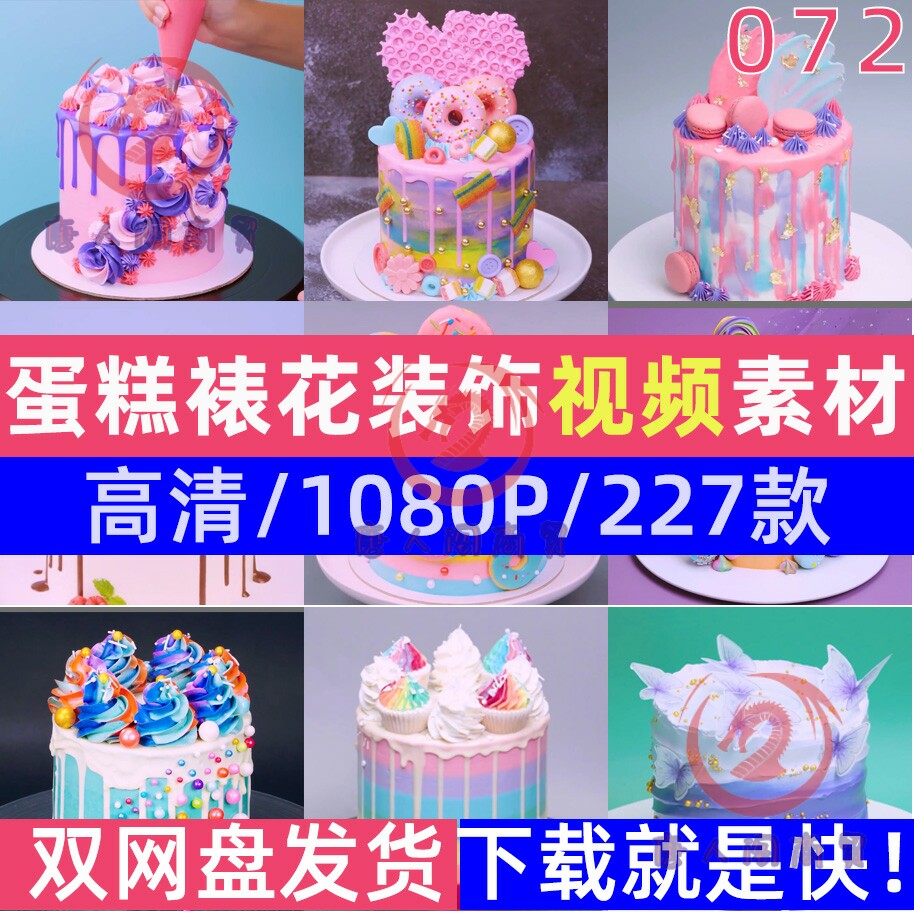 蛋糕裱花装饰视频装饰蛋糕挤压奶其它设计服务