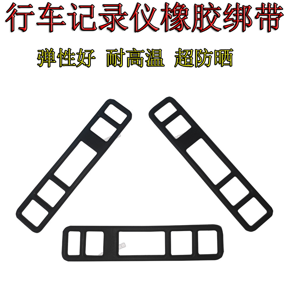 90mm长20mm宽5孔通用硅橡胶绑带
