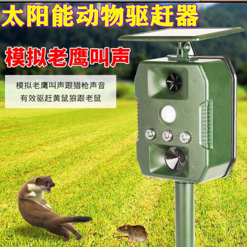 户外太阳能超声波大功率驱野猪神器吓老鹰蛇防黄鼠狼赶鸟鼠驱赶器