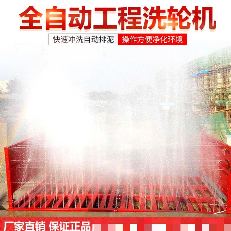 建筑工程工地免基础全封闭洗轮机洗车机车辆自动冲洗平台设备包邮