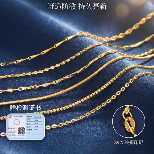纯银项链镀18K黄金色素链S925银锁骨链颈链经典百搭银链子闪O字链