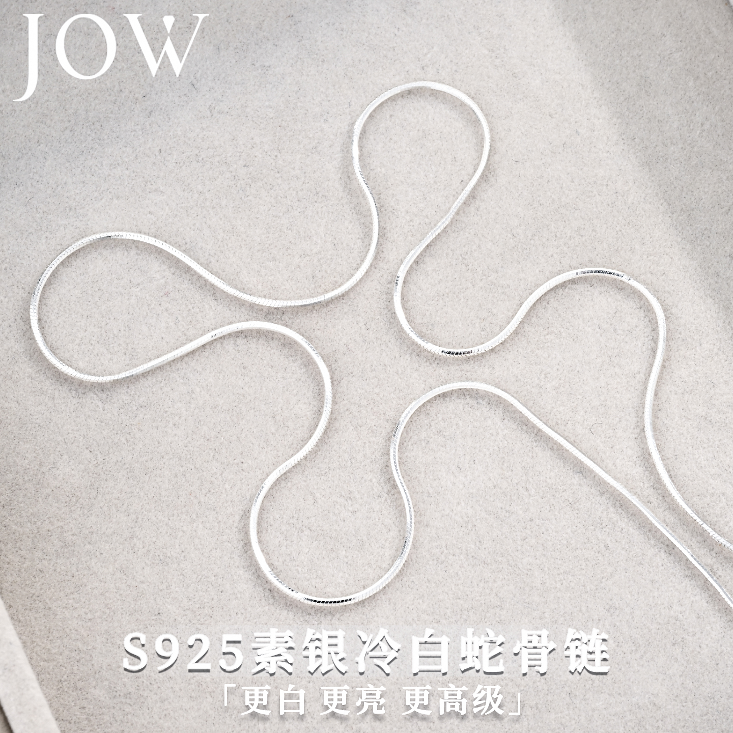 素银白金色纯银项链925蛇骨链