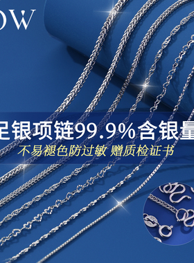 S999足银肖邦链纯银项链女锁骨链W扣素链2025新款轻奢小众银链子