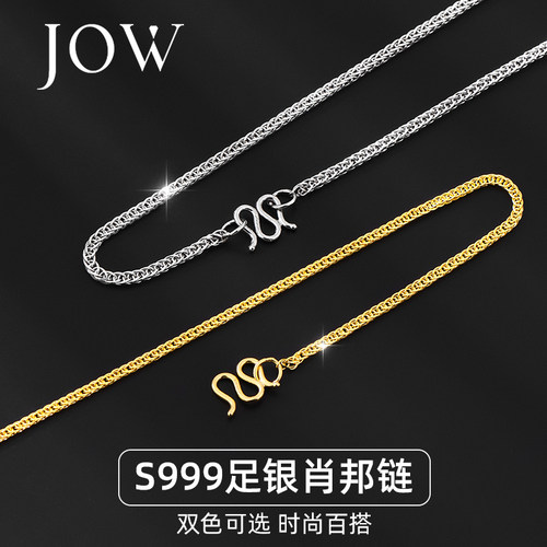 999纯银项链肖邦链男女通用