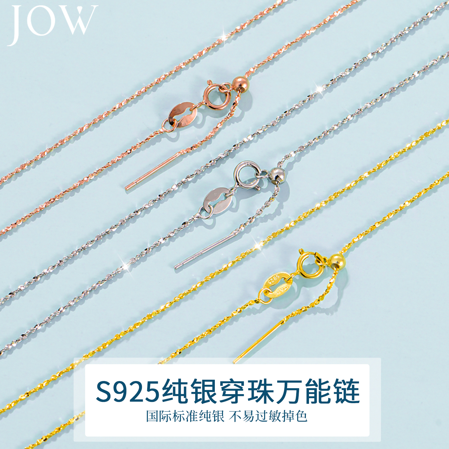 纯银项链万能链针式银项链串珠