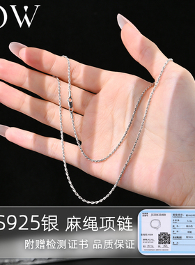 S925银项链麻绳链麻花链粗真绳链
