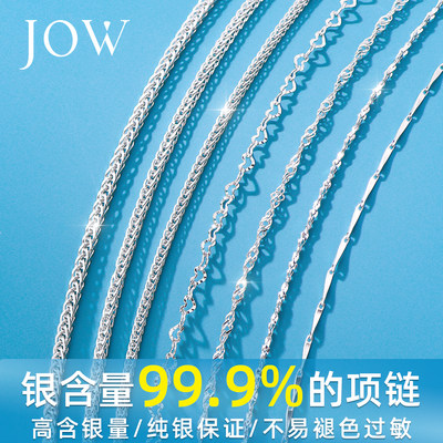 999纯银项链女990足银链子无吊坠素链绳男款银饰链条正品银锁骨链