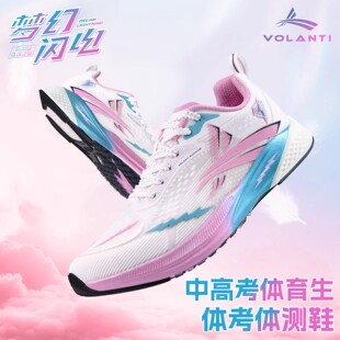 沃兰迪911梦幻闪电全掌体测专用竞速短跑跳远碳板训练田径体考鞋
