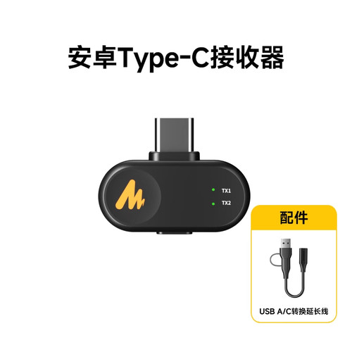 原装闪克PD200W无线麦克风接收器直连安卓typec苹果Lightning相机