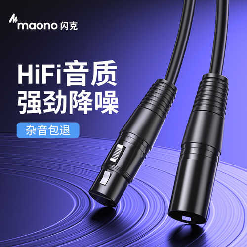 闪克卡农线公对母xlr平衡线