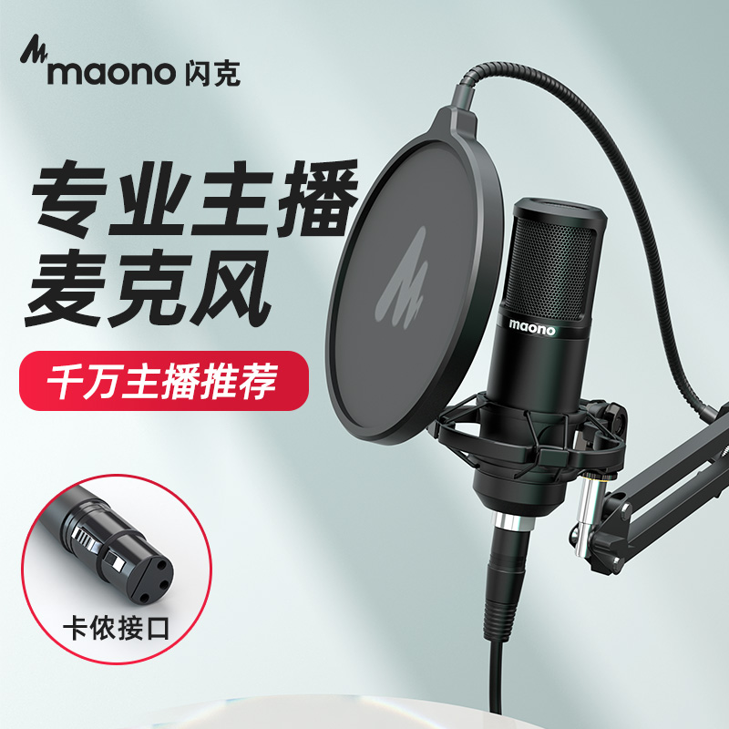 闪克PM320唱歌K歌专业直播麦克风录音配音声卡48V电容麦卡侬话筒