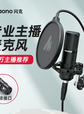 闪克PM320唱歌K歌专业直播麦克风录音配音声卡48V电容麦卡侬话筒