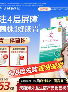 舒伯特益生菌养胃粉孕妇调理肠胃部肠道成人孕期复合大人专用广谱