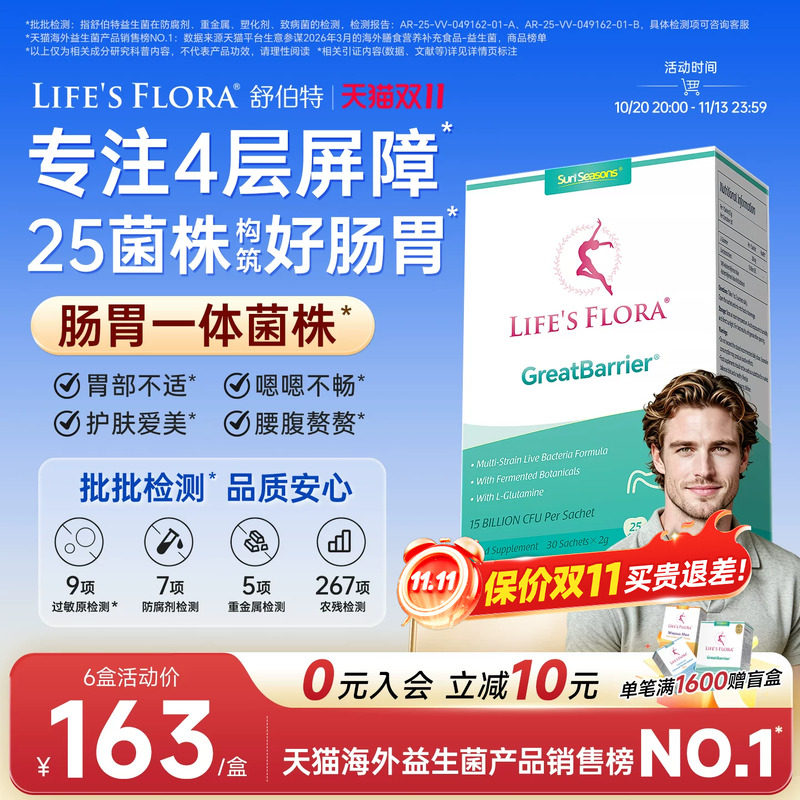 舒伯特益生菌养胃粉大人调理肠胃肠道冻干粉成人官方旗舰店男性