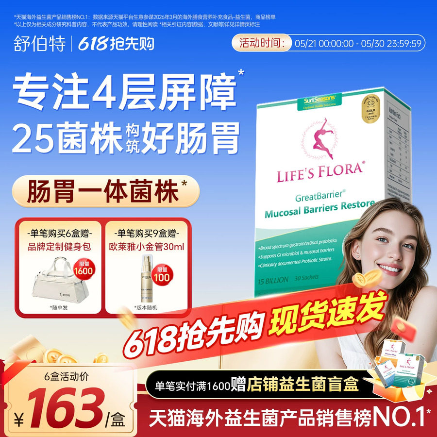 舒伯特益生菌养胃粉大人调理肠胃肠道孕妇复合胃部女成人专用孕期