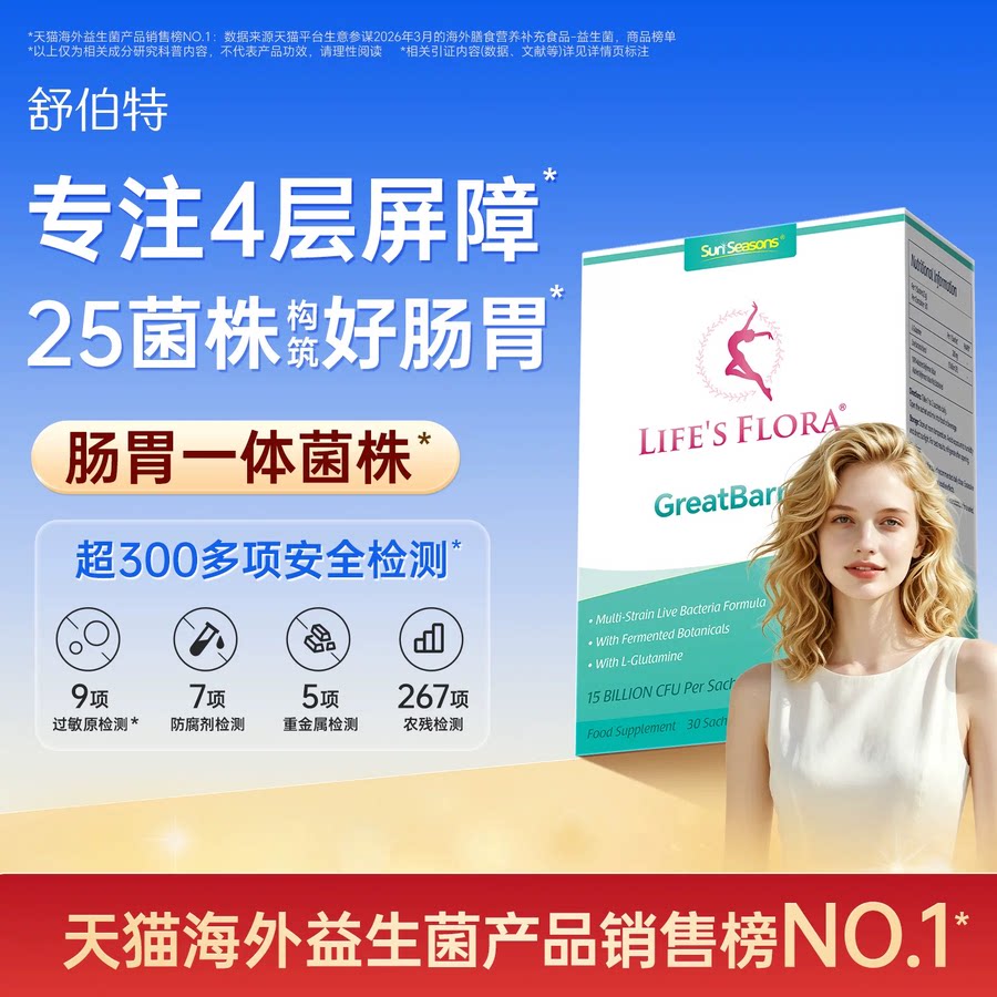 [推荐]舒伯特益生菌大人调理肠胃肠道益生菌冻干粉男女官方旗舰店