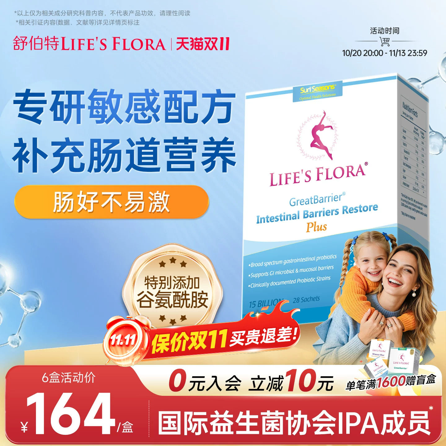 舒伯特肠博士益生菌成人大人调理肠胃成人肠道进口肠易激肠漏胃部