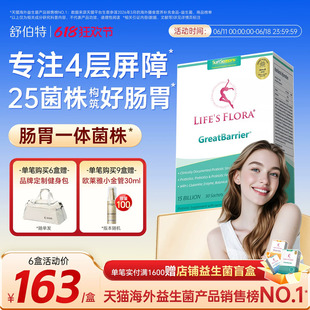 舒伯特益生菌30支*3盒