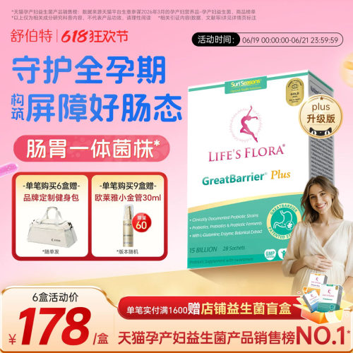 舒伯特益生菌plus养胃粉谷氨酰胺